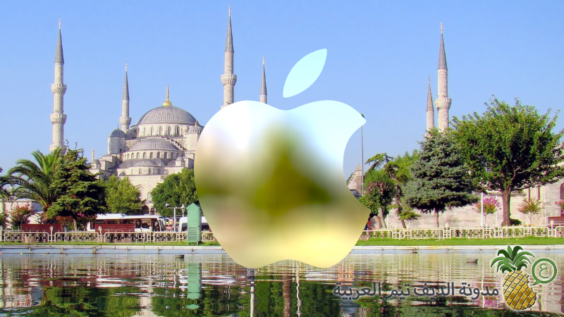 Apple in Turkey