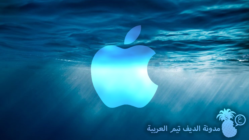Apple Logo iOS 8