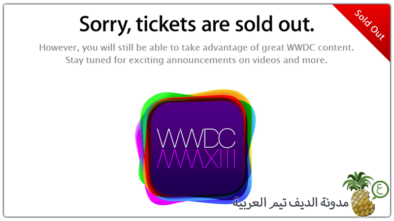 WWDC 2013 Sold Out