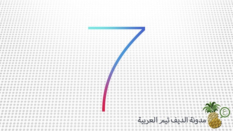 iOS 7 5