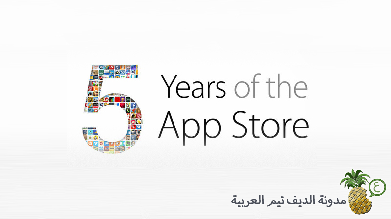 App Store 5 Years