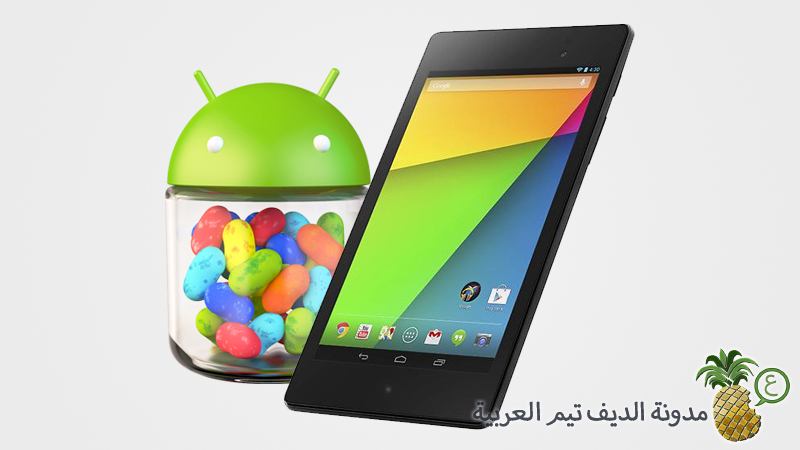 The New Nexus 7 and Android 4.3