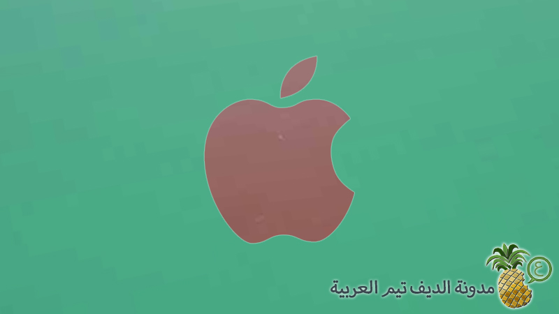 Apple Logo Plastic