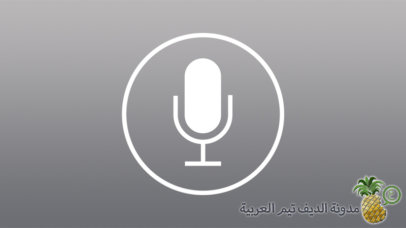Siri iOS 7