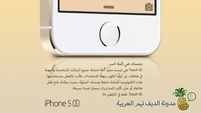 iPhone 5s Printed Ad 2
