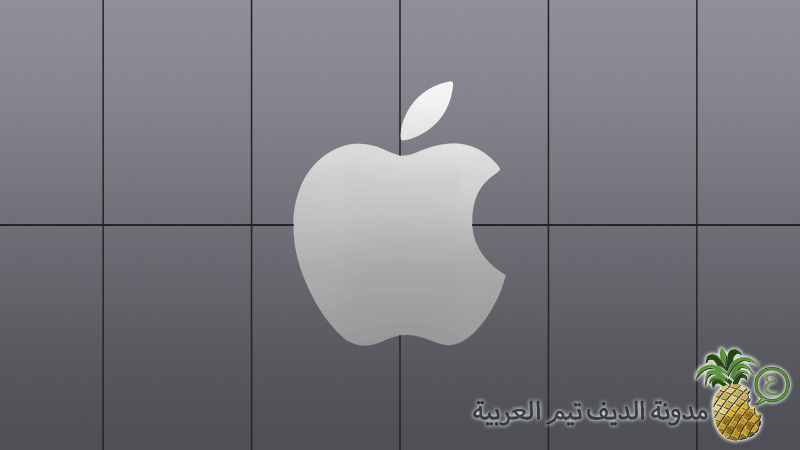 Apple Logo 5