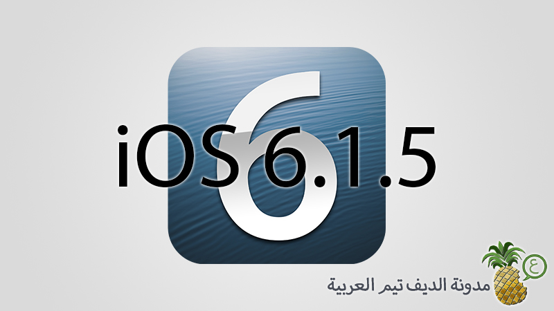 iOS 6.1.5