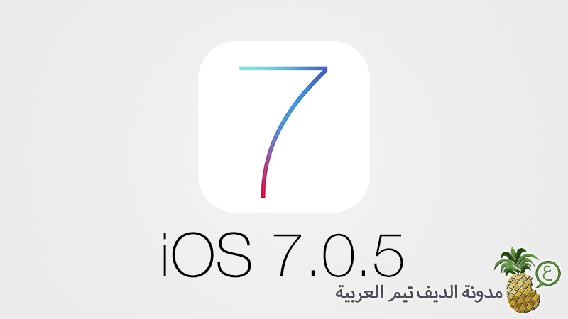 iOS 7.0.5