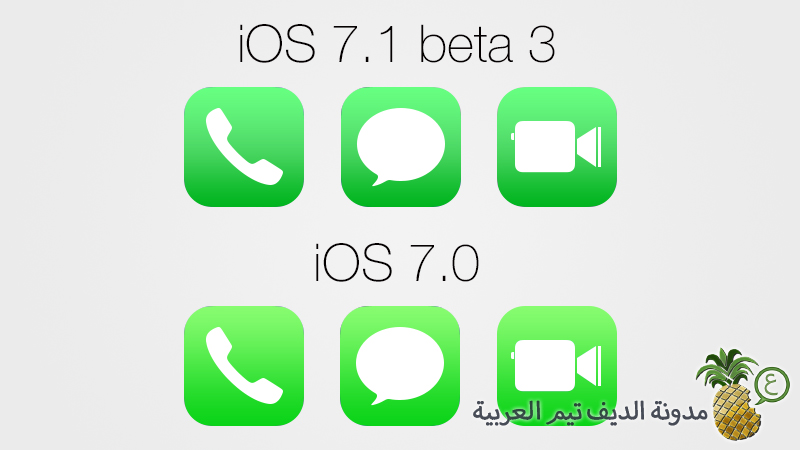 iOS 7.1 beta 2 (1)