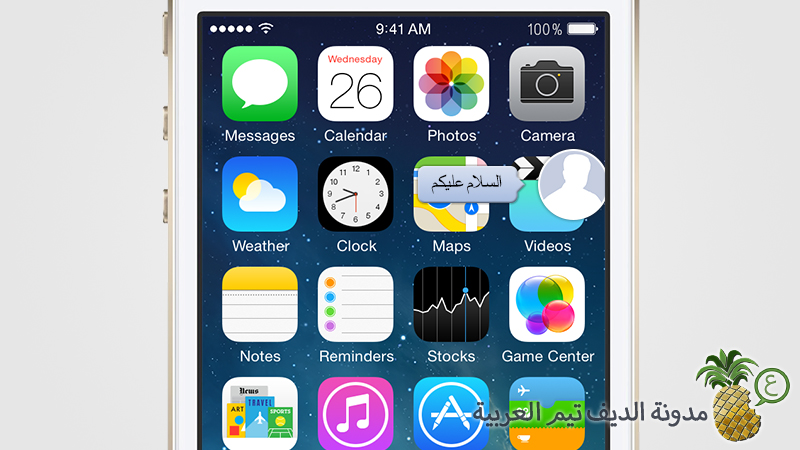 Message Box iOS 7
