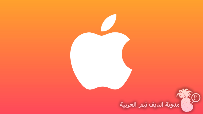 Apple Logo WWDC 2014