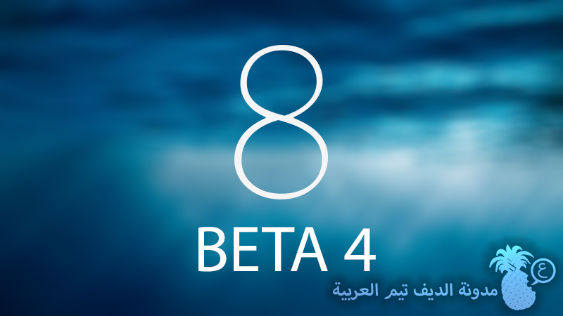 iOS 8 Beta 4