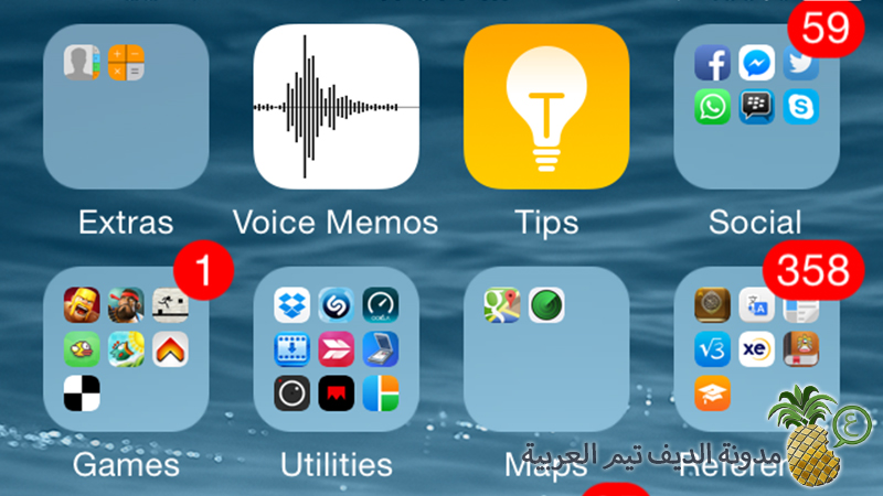 iOS 8 beta 4 Changes 5